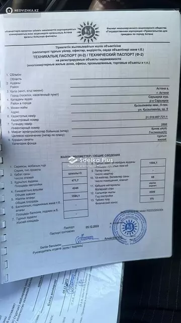 2000 м², Готовый бизнес, этаж 4 из 4, 2 000 м², изображение - 14