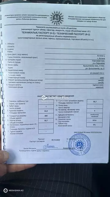 2000 м², Готовый бизнес, этаж 4 из 4, 2 000 м², изображение - 20