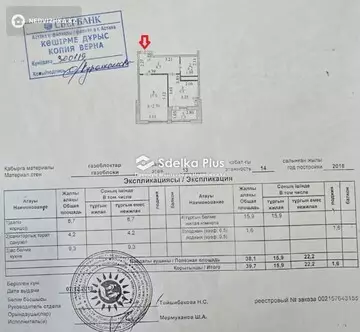 39.7 м², 1-комнатная квартира, этаж 13 из 14, 40 м², изображение - 11