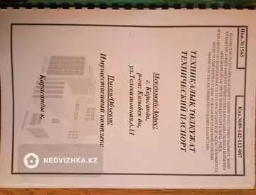1050 м², Торговое помещение, этаж 1 из 1, 1 050 м², изображение - 4