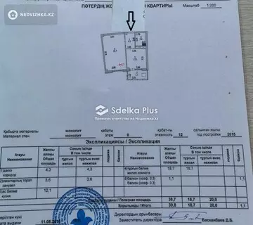 40 м², 1-комнатная квартира, этаж 10 из 13, 40 м², изображение - 12