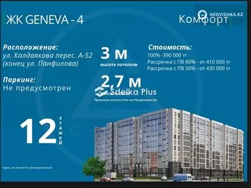 1-комнатная квартира, этаж 5 из 12, 38 м²