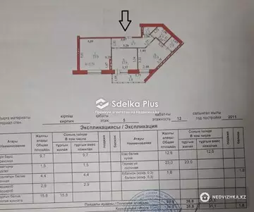 71.7 м², 2-комнатная квартира, этаж 5 из 14, 72 м², изображение - 12