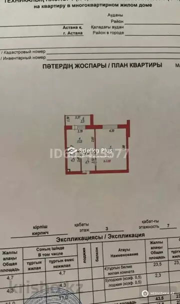 46 м², 1-комнатная квартира, этаж 3 из 7, 46 м², изображение - 10