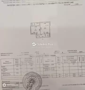 46 м², 2-комнатная квартира, этаж 4 из 8, 46 м², изображение - 12