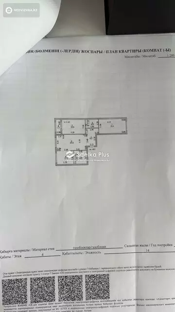 96 м², 3-комнатная квартира, этаж 4 из 14, 96 м², изображение - 32