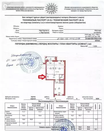70 м², 2-комнатная квартира, этаж 9 из 9, 70 м², изображение - 10