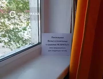 31 м², 1-комнатная квартира, этаж 1 из 5, 31 м², посуточно, изображение - 8
