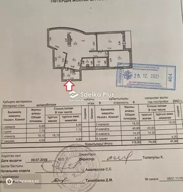 115.8 м², 3-комнатная квартира, этаж 9 из 9, 116 м², изображение - 6