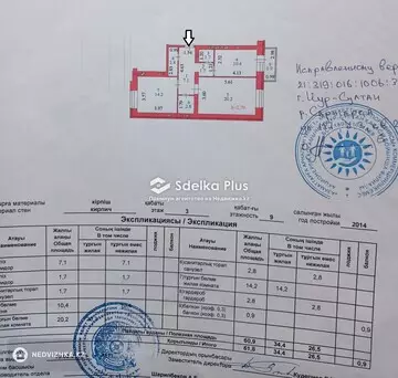 2-комнатная квартира, этаж 3 из 9, 62 м²