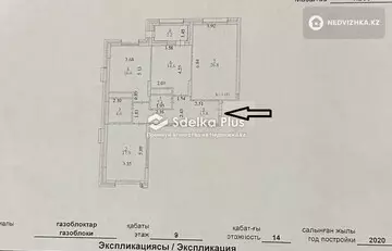 98.9 м², 3-комнатная квартира, этаж 9 из 14, 99 м², изображение - 32