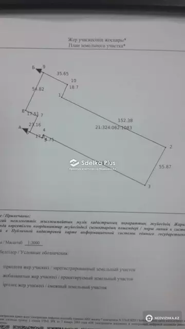 7042 м², Складское помещение, этаж 2 из 2, 7 042 м², изображение - 37