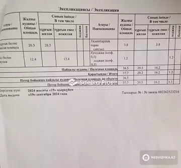 37.7 м², 1-комнатная квартира, этаж 4 из 16, 38 м², изображение - 16
