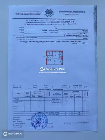 38.4 м², 1-комнатная квартира, этаж 2 из 10, 38 м², изображение - 18