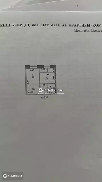 38 м², 2-комнатная квартира, этаж 3 из 10, 38 м², изображение - 14