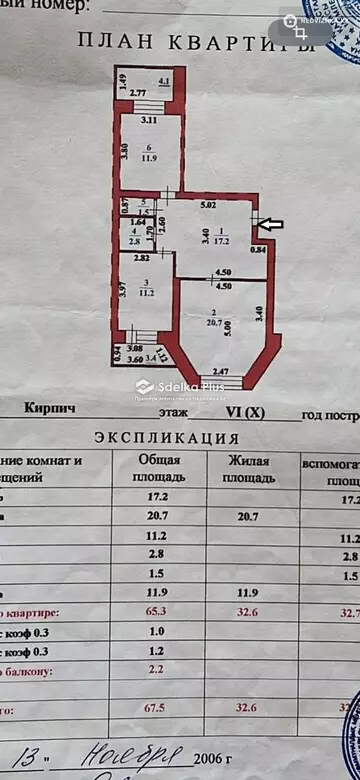 67.5 м², 2-комнатная квартира, этаж 6 из 10, 68 м², изображение - 6