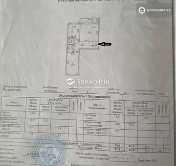 58 м², 2-комнатная квартира, этаж 4 из 9, 58 м², изображение - 15