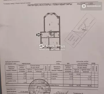 76.4 м², 2-комнатная квартира, этаж 9 из 9, 76 м², изображение - 11