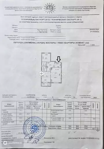 75 м², 2-комнатная квартира, этаж 8 из 10, 75 м², изображение - 8