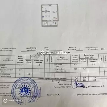 41.4 м², 2-комнатная квартира, этаж 2 из 3, 41 м², изображение - 11