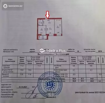 54.9 м², 2-комнатная квартира, этаж 8 из 10, 55 м², изображение - 7