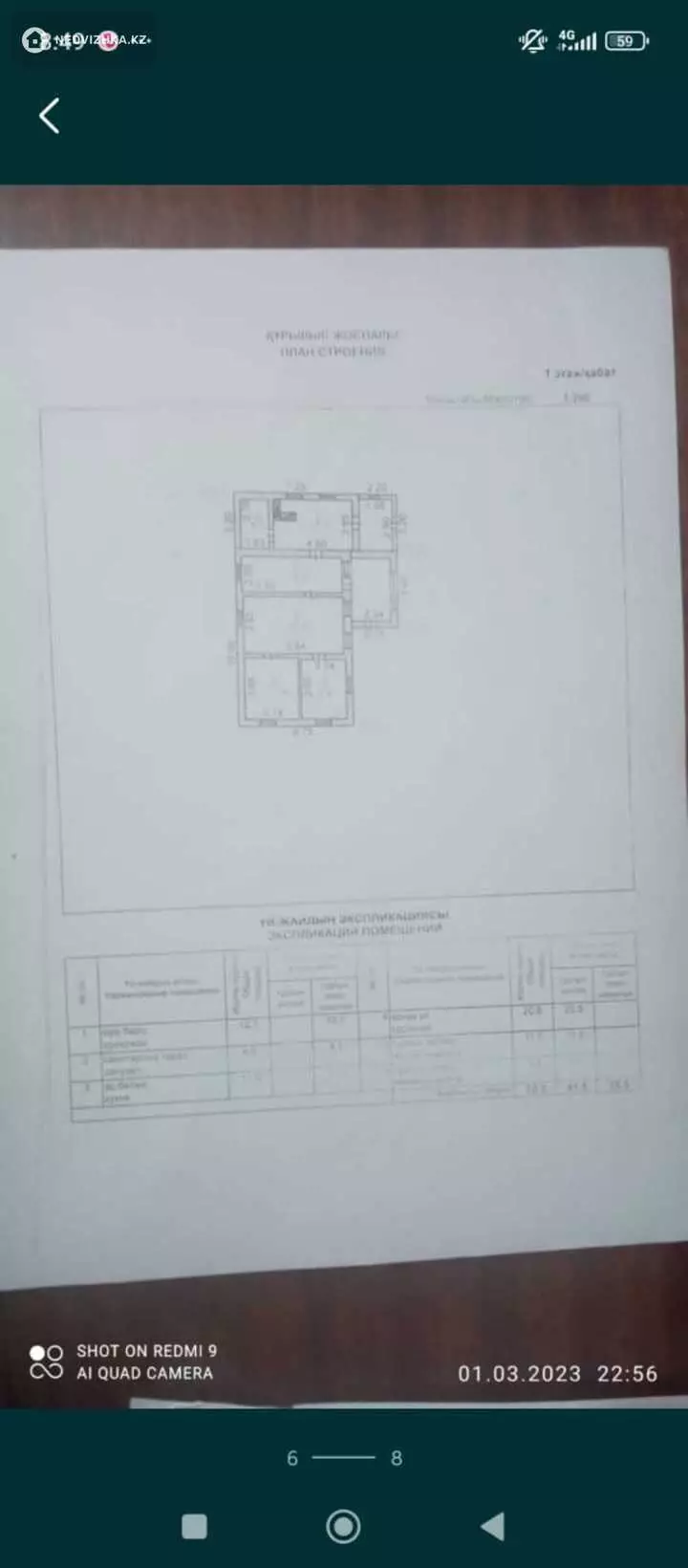 70 м², 3-комнатный дом, 12 соток, 70 м², изображение - 1