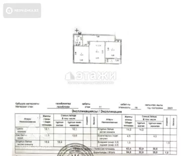65 м², 2-комнатная квартира, этаж 11 из 14, 65 м², изображение - 29