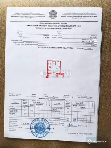 1-комнатная квартира, этаж 3 из 5, 29 м²