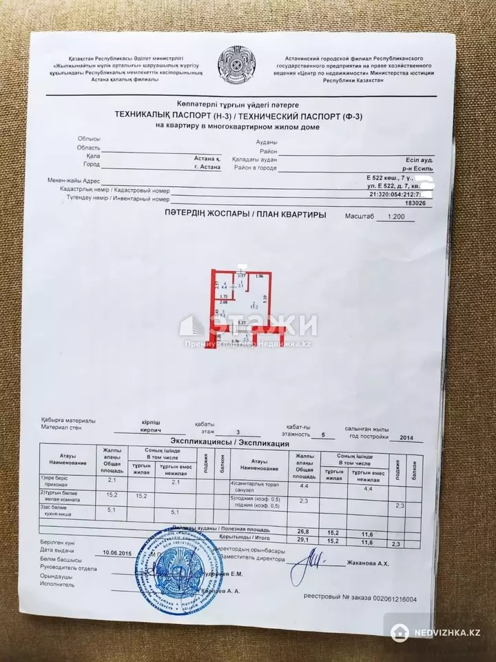 29.1 м², 1-комнатная квартира, этаж 3 из 5, 29 м², изображение - 1