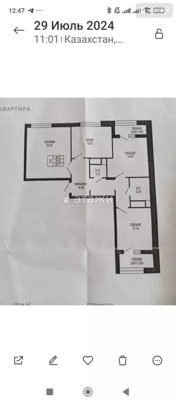 84 м², 3-комнатная квартира, этаж 8 из 9, 84 м², изображение - 5