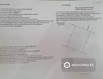 5-комнатный дом, 10 соток, 160 м²