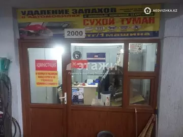 Офисное помещение, этаж 1 из 1, 1 575 м²