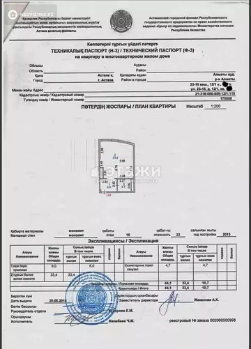 1-комнатная квартира, этаж 15 из 24, 44 м²