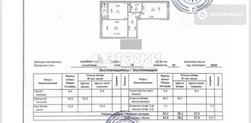 64 м², 2-комнатная квартира, этаж 10 из 10, 64 м², изображение - 15