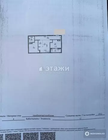 53 м², 3-комнатная квартира, этаж 4 из 12, 53 м², изображение - 4