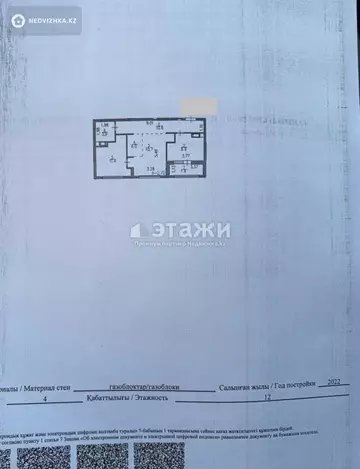 53 м², 3-комнатная квартира, этаж 4 из 12, 53 м², изображение - 9