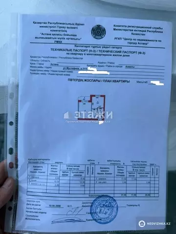 1-комнатная квартира, этаж 7 из 9, 38 м²