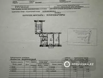 2-комнатная квартира, этаж 2 из 2, 43 м²