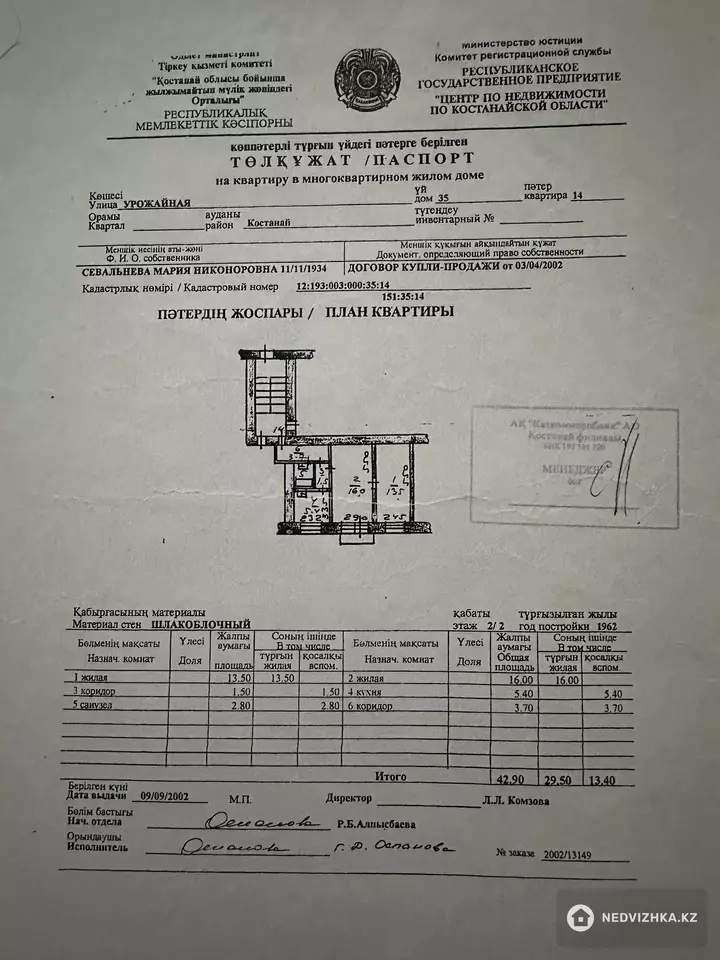 42.9 м², 2-комнатная квартира, этаж 2 из 2, 43 м², изображение - 1
