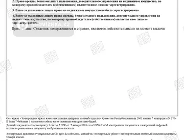 Участок 9.0 га