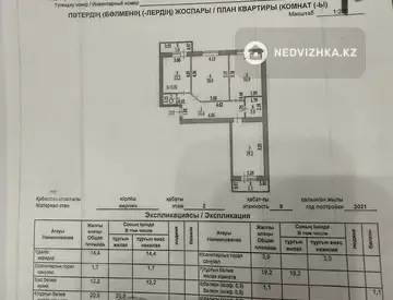 91.3 м², 3-комнатная квартира, этаж 2 из 9, 91 м², изображение - 16