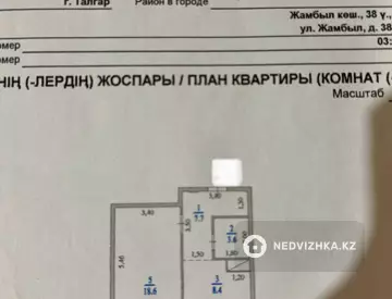 1-комнатная квартира, этаж 3 из 3, 39 м²