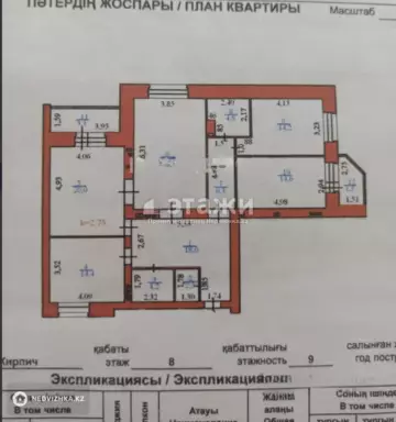 4-комнатная квартира, этаж 8 из 10, 128 м²