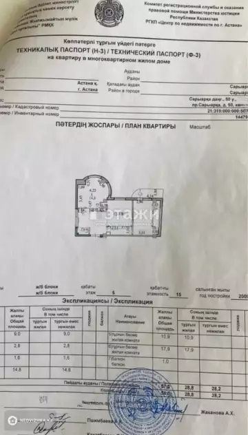58 м², 2-комнатная квартира, этаж 5 из 15, 58 м², изображение - 6