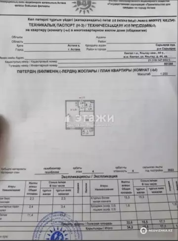 34.2 м², 1-комнатная квартира, этаж 4 из 5, 34 м², изображение - 2