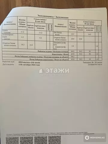 55 м², 3-комнатная квартира, этаж 6 из 12, 55 м², изображение - 9