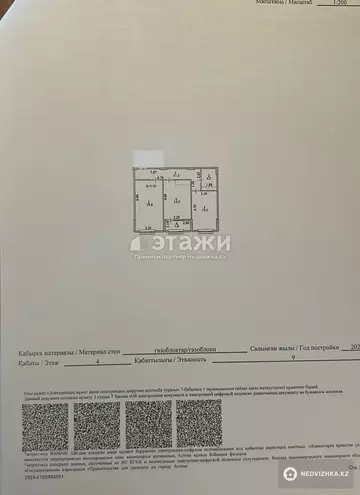 55 м², 3-комнатная квартира, этаж 6 из 12, 55 м², изображение - 10