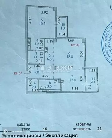 2-комнатная квартира, этаж 16 из 21, 76 м²