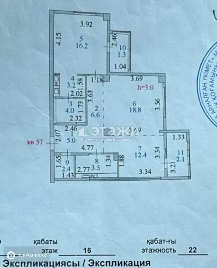 75.5 м², 2-комнатная квартира, этаж 16 из 21, 76 м², изображение - 1