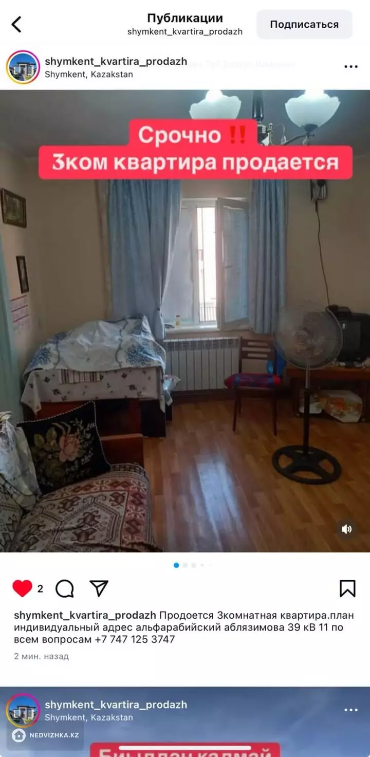 52 м², 2-комнатная квартира, этаж 2 из 2, 52 м², изображение - 1